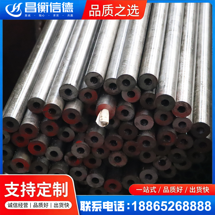 咸安20#精密钢管