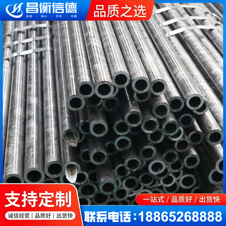 咸安45#精密钢管