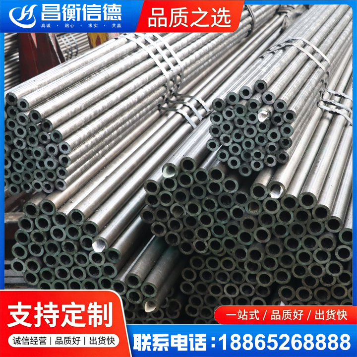 咸安光亮精密钢管